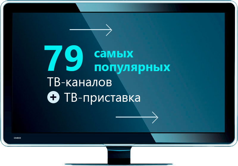 79channels.png